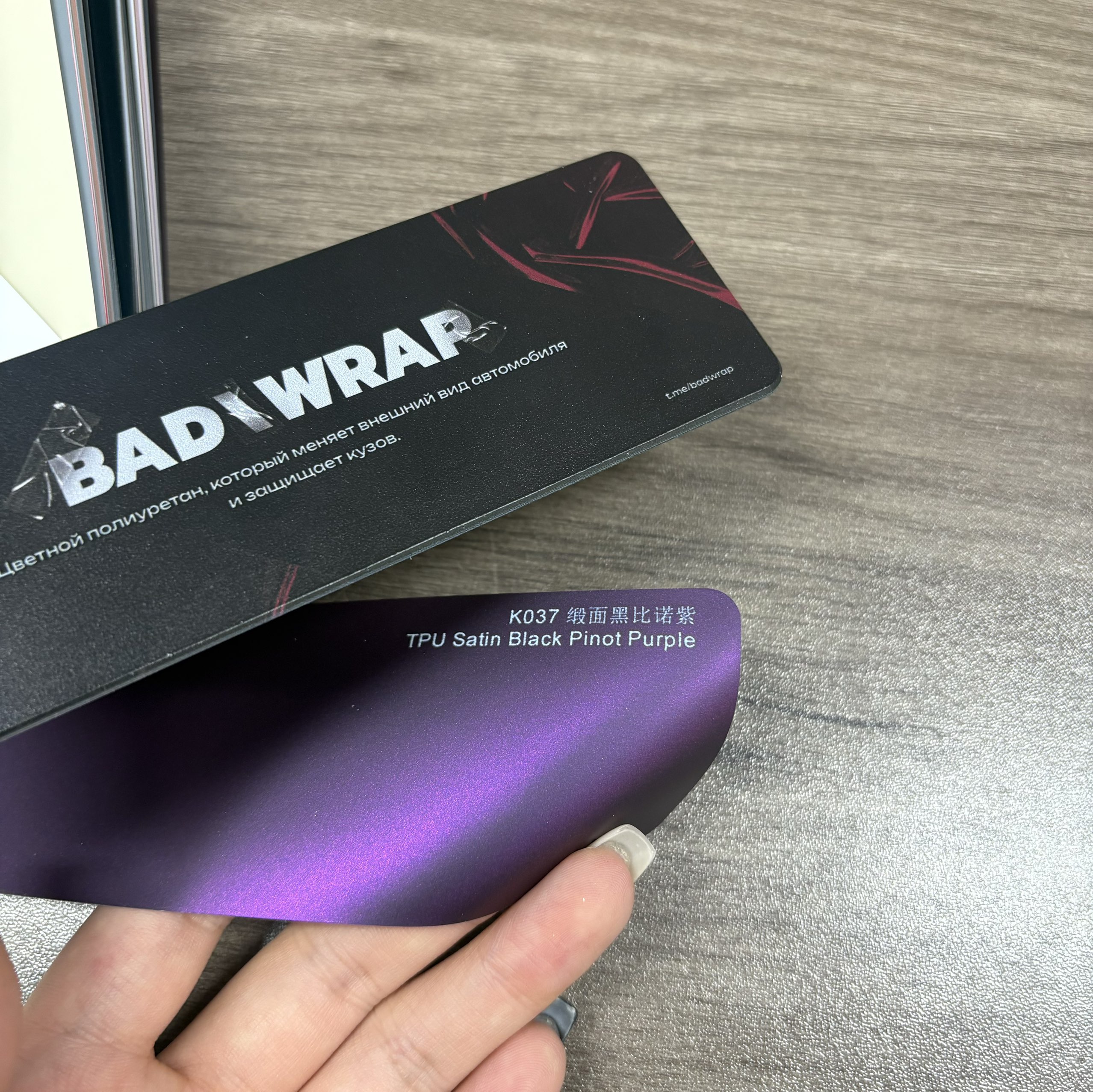 TPU Satin Black Pinot Purple